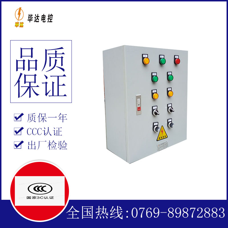 奉贤一用一备控制箱