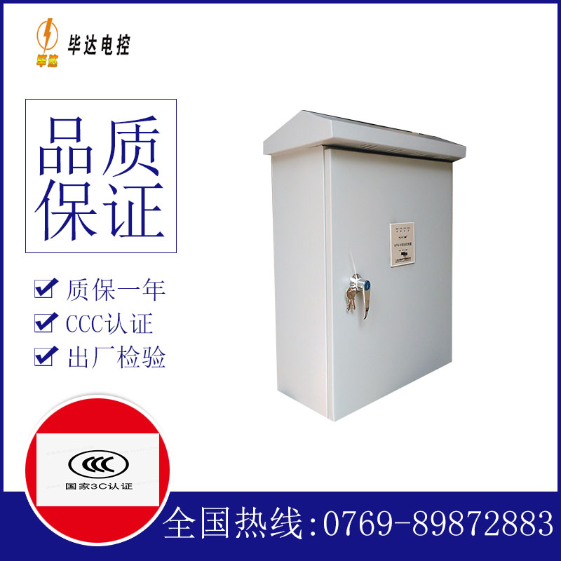 奉贤排污泵控制箱