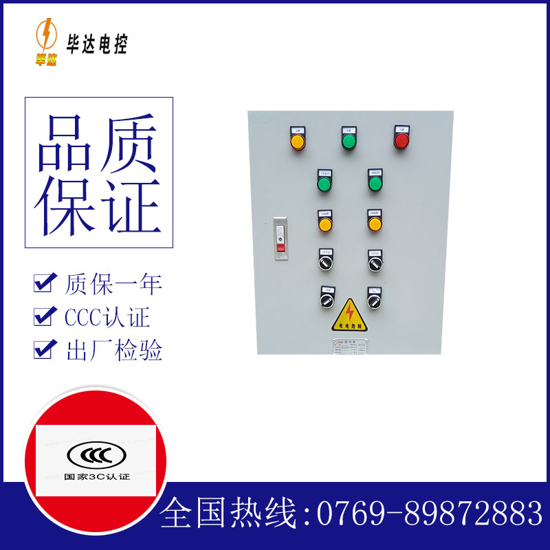 奉贤水泵控制箱