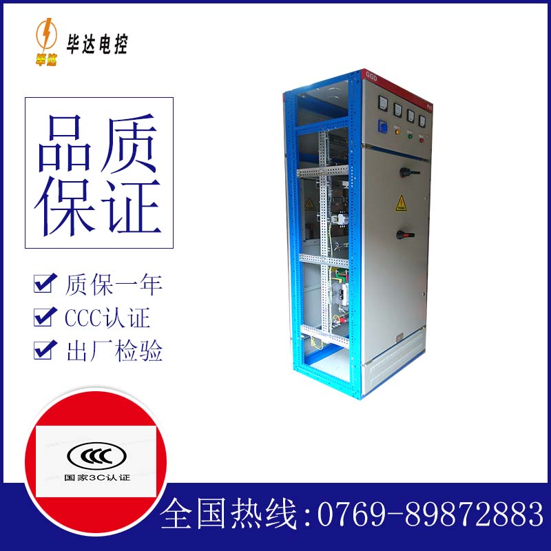 奉贤GGD固定式开关柜