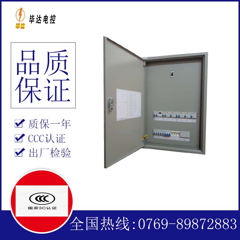 奉贤成套控制箱